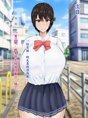 [ろりむち] 僕の彼女は僕じゃ満足できない｜我已经满足不了我女朋友了 [中国翻訳]_272