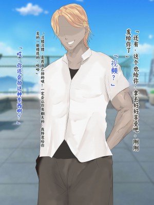 [ろりむち] 僕の彼女は僕じゃ満足できない｜我已经满足不了我女朋友了 [中国翻訳]_097