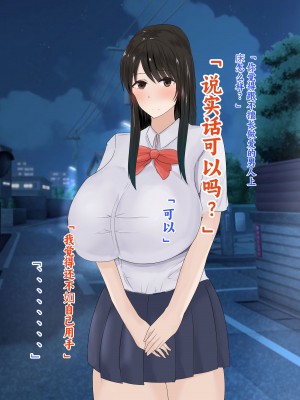 [ろりむち] 僕の彼女は僕じゃ満足できない｜我已经满足不了我女朋友了 [中国翻訳]_222