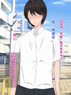 [ろりむち] 僕の彼女は僕じゃ満足できない｜我已经满足不了我女朋友了 [中国翻訳]_241