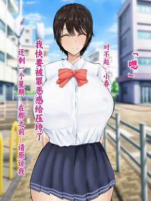 [ろりむち] 僕の彼女は僕じゃ満足できない｜我已经满足不了我女朋友了 [中国翻訳]_118