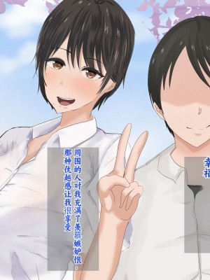 [ろりむち] 僕の彼女は僕じゃ満足できない｜我已经满足不了我女朋友了 [中国翻訳]_009