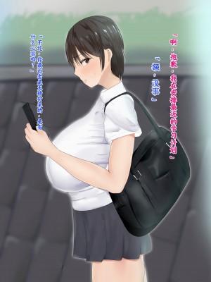 [ろりむち] 僕の彼女は僕じゃ満足できない｜我已经满足不了我女朋友了 [中国翻訳]_136