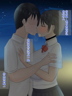 [ろりむち] 僕の彼女は僕じゃ満足できない｜我已经满足不了我女朋友了 [中国翻訳]_285