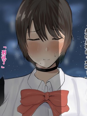 [ろりむち] 僕の彼女は僕じゃ満足できない｜我已经满足不了我女朋友了 [中国翻訳]_289