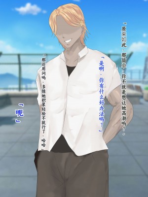 [ろりむち] 僕の彼女は僕じゃ満足できない｜我已经满足不了我女朋友了 [中国翻訳]_212