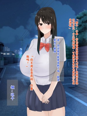 [ろりむち] 僕の彼女は僕じゃ満足できない｜我已经满足不了我女朋友了 [中国翻訳]_220