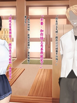 [ろりむち] 僕の彼女は僕じゃ満足できない｜我已经满足不了我女朋友了 [中国翻訳]_061