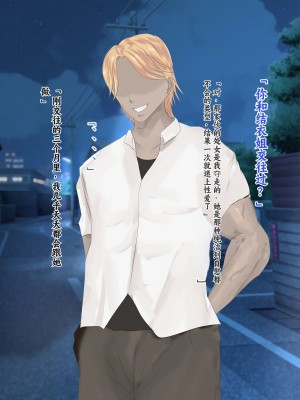 [ろりむち] 僕の彼女は僕じゃ満足できない｜我已经满足不了我女朋友了 [中国翻訳]_258