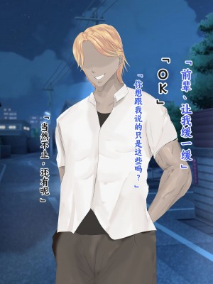 [ろりむち] 僕の彼女は僕じゃ満足できない｜我已经满足不了我女朋友了 [中国翻訳]_263