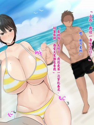 [ろりむち] 僕の彼女は僕じゃ満足できない｜我已经满足不了我女朋友了 [中国翻訳]_342