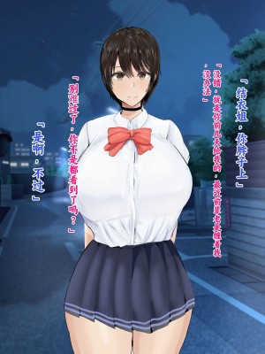 [ろりむち] 僕の彼女は僕じゃ満足できない｜我已经满足不了我女朋友了 [中国翻訳]_283