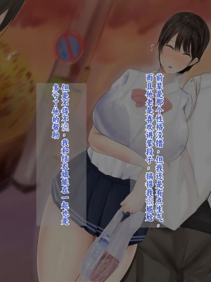 [ろりむち] 僕の彼女は僕じゃ満足できない｜我已经满足不了我女朋友了 [中国翻訳]_154