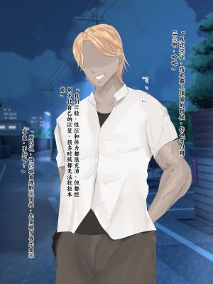 [ろりむち] 僕の彼女は僕じゃ満足できない｜我已经满足不了我女朋友了 [中国翻訳]_268