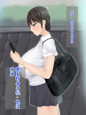 [ろりむち] 僕の彼女は僕じゃ満足できない｜我已经满足不了我女朋友了 [中国翻訳]_135