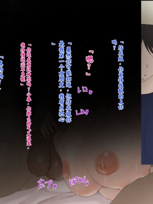 [ろりむち] 僕の彼女は僕じゃ満足できない｜我已经满足不了我女朋友了 [中国翻訳]_143