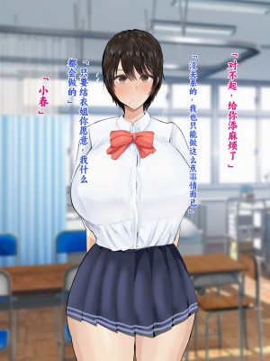 [ろりむち] 僕の彼女は僕じゃ満足できない｜我已经满足不了我女朋友了 [中国翻訳]_132