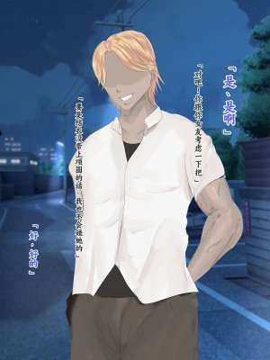 [ろりむち] 僕の彼女は僕じゃ満足できない｜我已经满足不了我女朋友了 [中国翻訳]_269