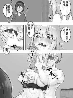 [hokkeE (やりつ)] 癒し系彼女をネトラセる 〜ヤリチンに調教されて淫乱化〜｜療愈系女友被他人睡走 ~被輕浮男調教後淫亂化~ [柊個人漢化]_57