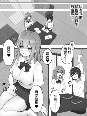 [hokkeE (やりつ)] 癒し系彼女をネトラセる 〜ヤリチンに調教されて淫乱化〜｜療愈系女友被他人睡走 ~被輕浮男調教後淫亂化~ [柊個人漢化]_05