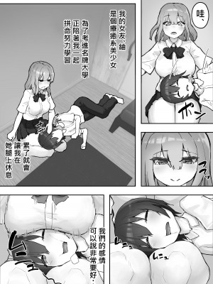 [hokkeE (やりつ)] 癒し系彼女をネトラセる 〜ヤリチンに調教されて淫乱化〜｜療愈系女友被他人睡走 ~被輕浮男調教後淫亂化~ [柊個人漢化]_06