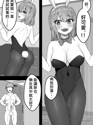 [hokkeE (やりつ)] 癒し系彼女をネトラセる 〜ヤリチンに調教されて淫乱化〜｜療愈系女友被他人睡走 ~被輕浮男調教後淫亂化~ [柊個人漢化]_38