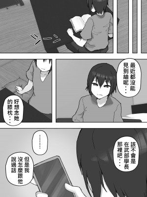 [hokkeE (やりつ)] 癒し系彼女をネトラセる 〜ヤリチンに調教されて淫乱化〜｜療愈系女友被他人睡走 ~被輕浮男調教後淫亂化~ [柊個人漢化]_52