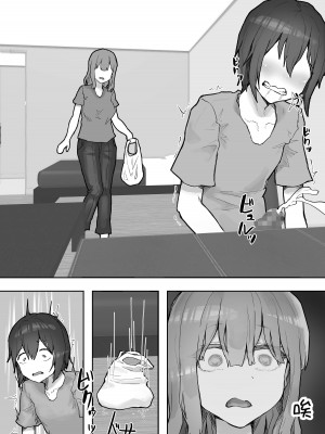 [hokkeE (やりつ)] 癒し系彼女をネトラセる 〜ヤリチンに調教されて淫乱化〜｜療愈系女友被他人睡走 ~被輕浮男調教後淫亂化~ [柊個人漢化]_11