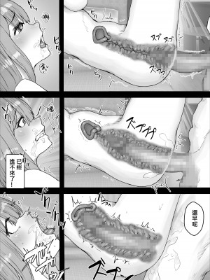 [hokkeE (やりつ)] 癒し系彼女をネトラセる 〜ヤリチンに調教されて淫乱化〜｜療愈系女友被他人睡走 ~被輕浮男調教後淫亂化~ [柊個人漢化]_21