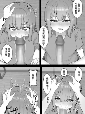 [hokkeE (やりつ)] 癒し系彼女をネトラセる 〜ヤリチンに調教されて淫乱化〜｜療愈系女友被他人睡走 ~被輕浮男調教後淫亂化~ [柊個人漢化]_30