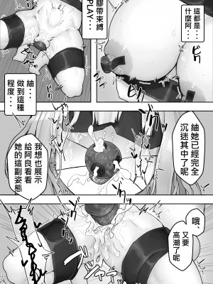 [hokkeE (やりつ)] 癒し系彼女をネトラセる 〜ヤリチンに調教されて淫乱化〜｜療愈系女友被他人睡走 ~被輕浮男調教後淫亂化~ [柊個人漢化]_55