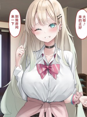 [ピンポイント] せんえん妹エッチ-モデル系の妹がこんな僕に超デレるわけがない- [中国翻訳]_206