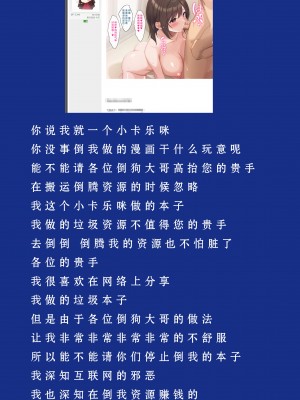 [ピンポイント] せんえん妹エッチ-モデル系の妹がこんな僕に超デレるわけがない- [中国翻訳]_002