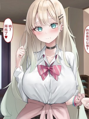 [ピンポイント] せんえん妹エッチ-モデル系の妹がこんな僕に超デレるわけがない- [中国翻訳]_010