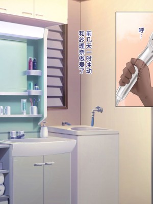 [ピンポイント] せんえん妹エッチ-モデル系の妹がこんな僕に超デレるわけがない- [中国翻訳]_181