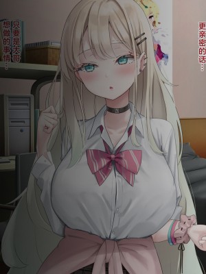 [ピンポイント] せんえん妹エッチ-モデル系の妹がこんな僕に超デレるわけがない- [中国翻訳]_247