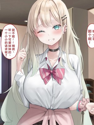 [ピンポイント] せんえん妹エッチ-モデル系の妹がこんな僕に超デレるわけがない- [中国翻訳]_007