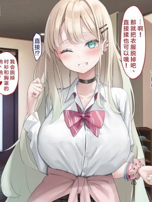 [ピンポイント] せんえん妹エッチ-モデル系の妹がこんな僕に超デレるわけがない- [中国翻訳]_013