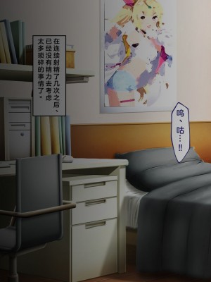 [ピンポイント] せんえん妹エッチ-モデル系の妹がこんな僕に超デレるわけがない- [中国翻訳]_101