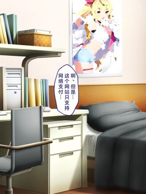 [ピンポイント] せんえん妹エッチ-モデル系の妹がこんな僕に超デレるわけがない- [中国翻訳]_004