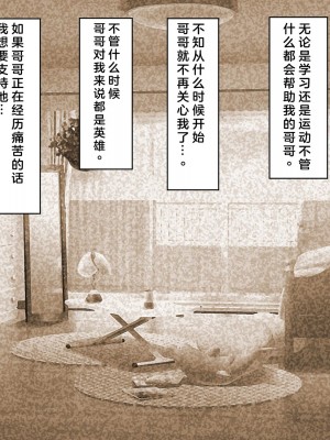 [ピンポイント] せんえん妹エッチ-モデル系の妹がこんな僕に超デレるわけがない- [中国翻訳]_205