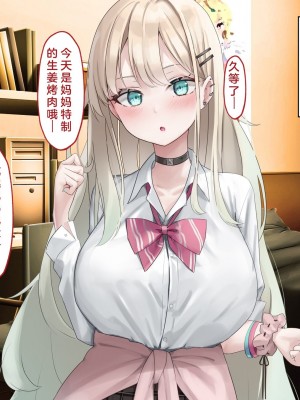 [ピンポイント] せんえん妹エッチ-モデル系の妹がこんな僕に超デレるわけがない- [中国翻訳]_137