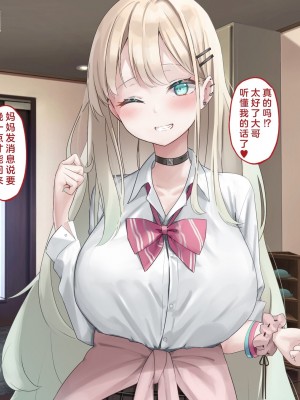 [ピンポイント] せんえん妹エッチ-モデル系の妹がこんな僕に超デレるわけがない- [中国翻訳]_014