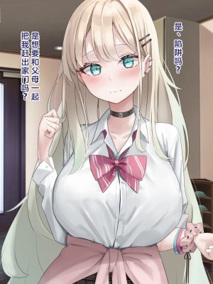 [ピンポイント] せんえん妹エッチ-モデル系の妹がこんな僕に超デレるわけがない- [中国翻訳]_011