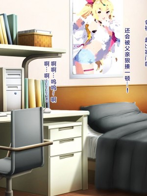 [ピンポイント] せんえん妹エッチ-モデル系の妹がこんな僕に超デレるわけがない- [中国翻訳]_099