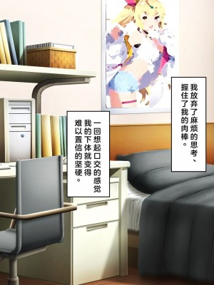 [ピンポイント] せんえん妹エッチ-モデル系の妹がこんな僕に超デレるわけがない- [中国翻訳]_133