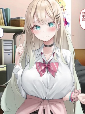 [ピンポイント] せんえん妹エッチ-モデル系の妹がこんな僕に超デレるわけがない- [中国翻訳]_243