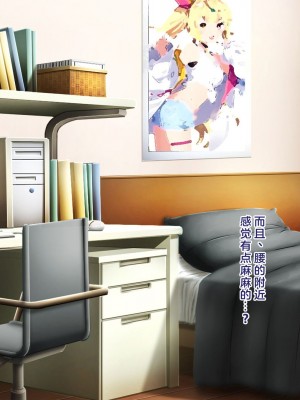 [ピンポイント] せんえん妹エッチ-モデル系の妹がこんな僕に超デレるわけがない- [中国翻訳]_102