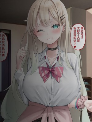 [ピンポイント] せんえん妹エッチ-モデル系の妹がこんな僕に超デレるわけがない- [中国翻訳]_015