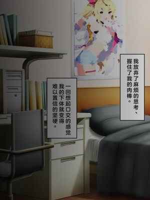 [ピンポイント] せんえん妹エッチ-モデル系の妹がこんな僕に超デレるわけがない- [中国翻訳]_134